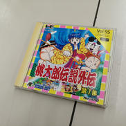 桃太郎伝説外伝 第一集|HUDSON