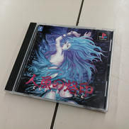 人魚の烙印|NECインターチャンネル