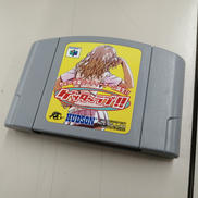 ゲッターラブ!!|HUDSON