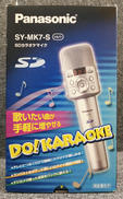 SDカラオケマイク|PANASONIC