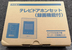 テレビドアホンセット|アイホン