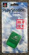 PS用メモリーカード|SONY