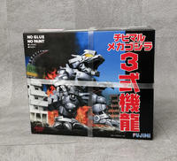 チビマルゴジラシリーズ NO.3|フジミ模型