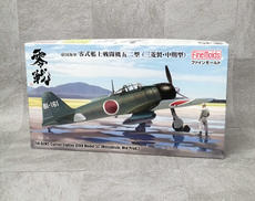 日本陸海軍航空機シリーズ|ファインモールド