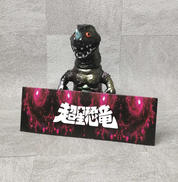 ソフビ|RAI SOFUBI