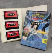 スターアーサー伝説 惑星メフィウス|T&E SOFT