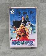 悪魔城伝説|コナミ
