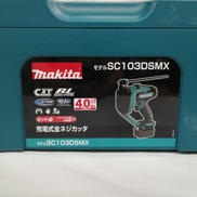 全ネジカッタ|MAKITA