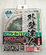 チップソー|モトユキ