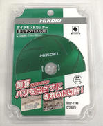 ダイヤモンドカッター|HITACHI