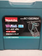 充電式全ネジカッター|MAKITA