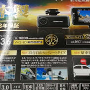 ドライブレコーダー|COMTEC