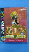 ゲームソフト