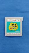 3DSソフト