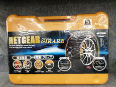 タイヤチェーン|NETGEAR
