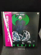 LP ROCK|日本コロンビア株式会社