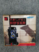 NEOGEOポケットソフト|SNK