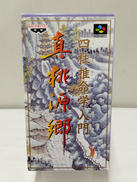 SFCソフト|BANPRESTO