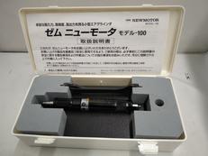 ゼム　ニューモータ|MURAKI