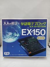 電子ブロック|学研