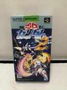 スーパーファミコンソフト
