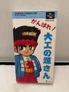 スーパーファミコンソフト