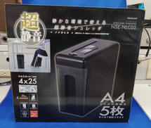 パーソナルシュレッダー|NAKABAYASHI