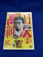 DVDソフト|エスピーオー