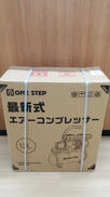 エアーコンプレッサー|ONE STEP