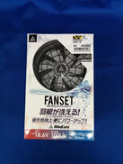 バッテリー・ファンセット|WINDCORE