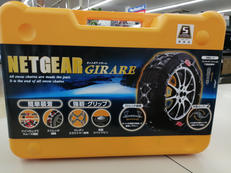 タイヤチェーン|NETGEAR