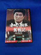 赤かぶ検事奮戦記Ⅰ・Ⅱ|株式会社ベストフィールド