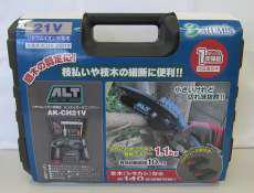 その他農業・園芸用品|ALUMIS