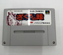 スーパーファミコンソフト|イマジニア