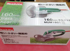 芝生バリカン|MAKITA