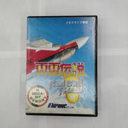 レトロゲームソフト|マイクロネット