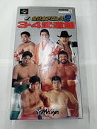 スーパーファミコンソフト|メサイヤ