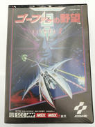 MSXソフト|KONAMI