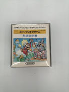 ディスクシステムソフト|NINTENDO / 任天堂
