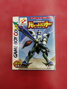 ゲームボーイソフト|KONAMI