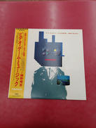 邦楽|アルファレコード