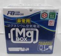 未開封品|古河電池