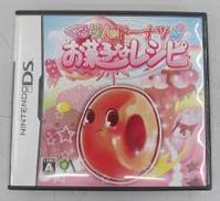 DSソフト|グローバル・A・エンタテインメント