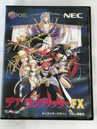 PC-FXソフト|メサイヤ