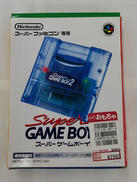 スーパーゲームボーイ2|NINTENDO