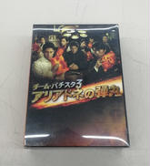 チーム・バチスタ3 アリアドネの弾丸|ポニーキャニオン