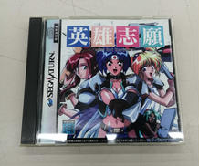 英雄志願|マイクロキャビン