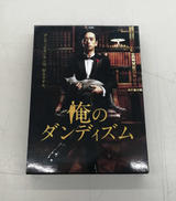 俺のダンディズム|テレビ東京