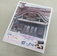 花咲くいろは|ポニーキャニオン