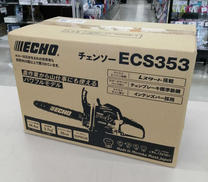 チェーンソー|ECHO